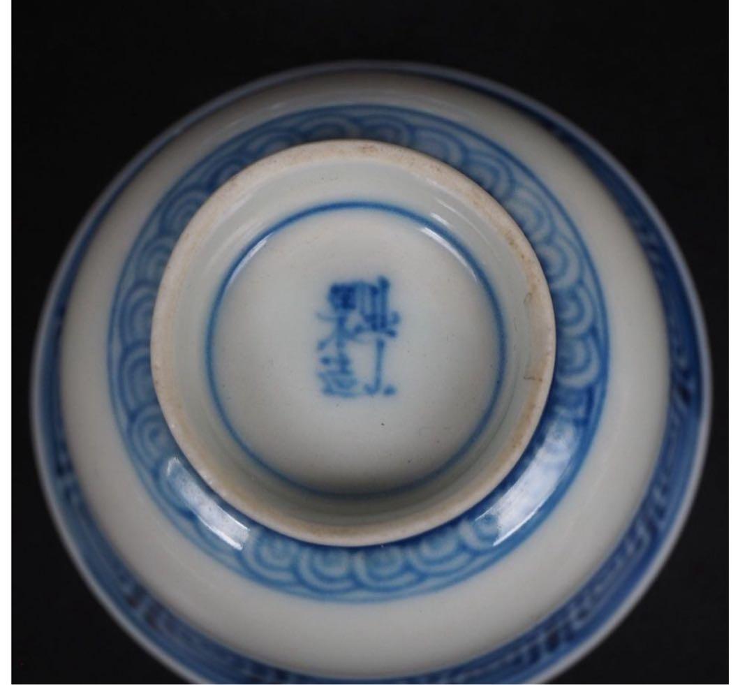 送料無料　北山窯出土遺物　本物保証 江戸期瀬戸焼『北山製造』染付茶碗5客