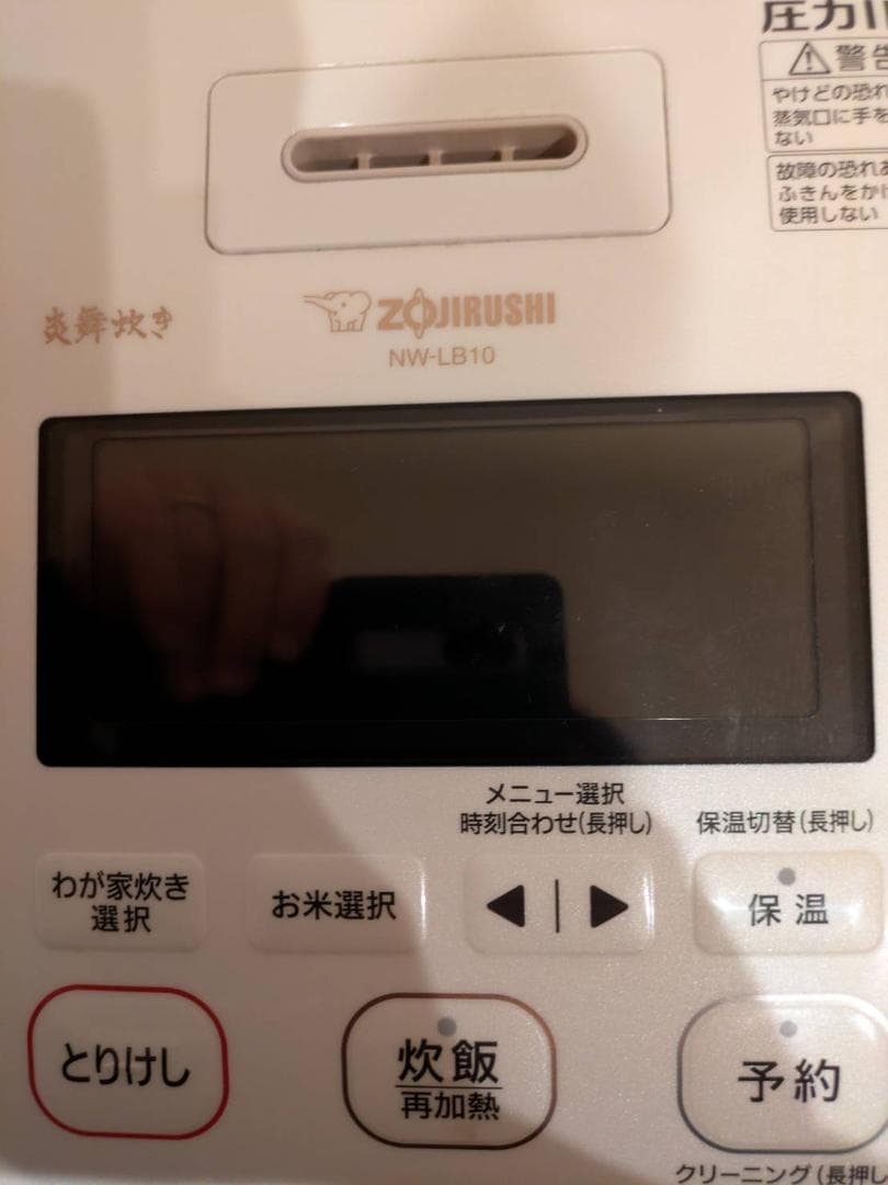 象印 炊飯器 NW-LB10（5.5合炊き）