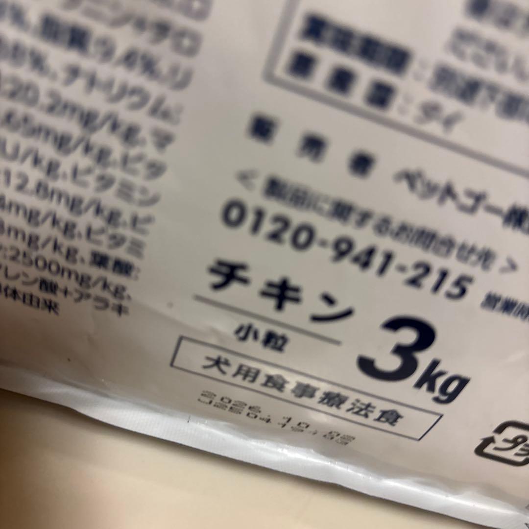 八ちゃんさん専用 VETS One 消化器ケア 低脂肪 3kg✖️2個