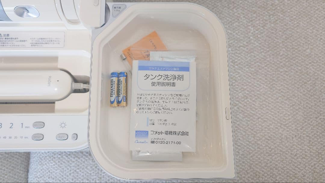 SAQINA 美顔器　きららさん用