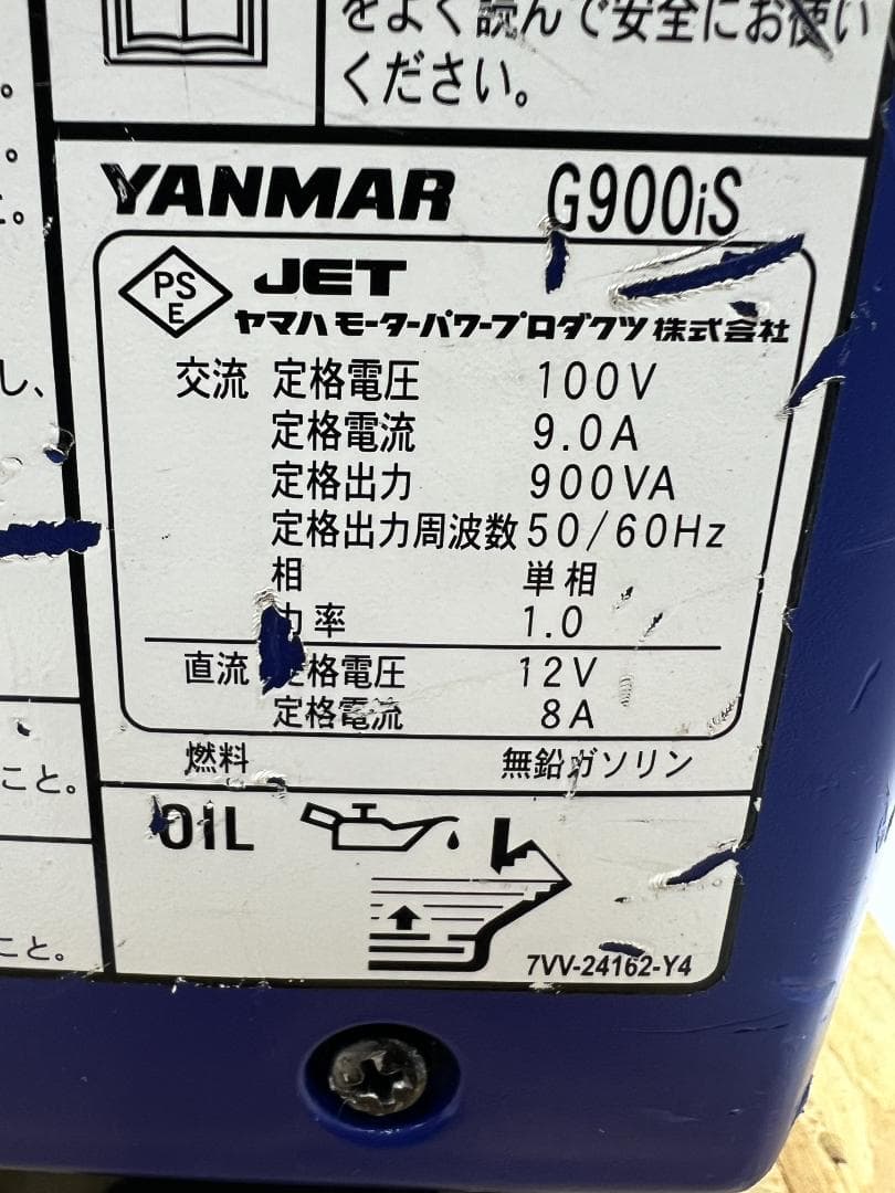 YANMAR ヤンマー インバーター発電機 G900IS 動作良好 ♪ 8211