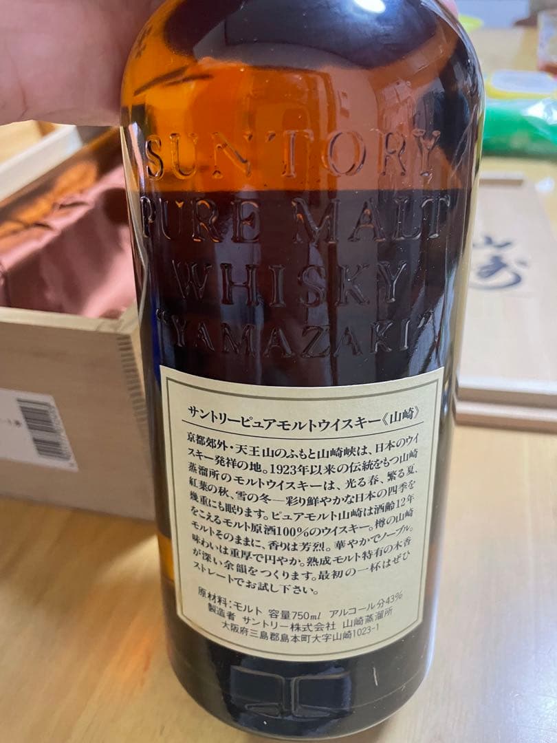 サントリー 山崎 12年 ピュアモルト 木箱 ウイスキー750ml