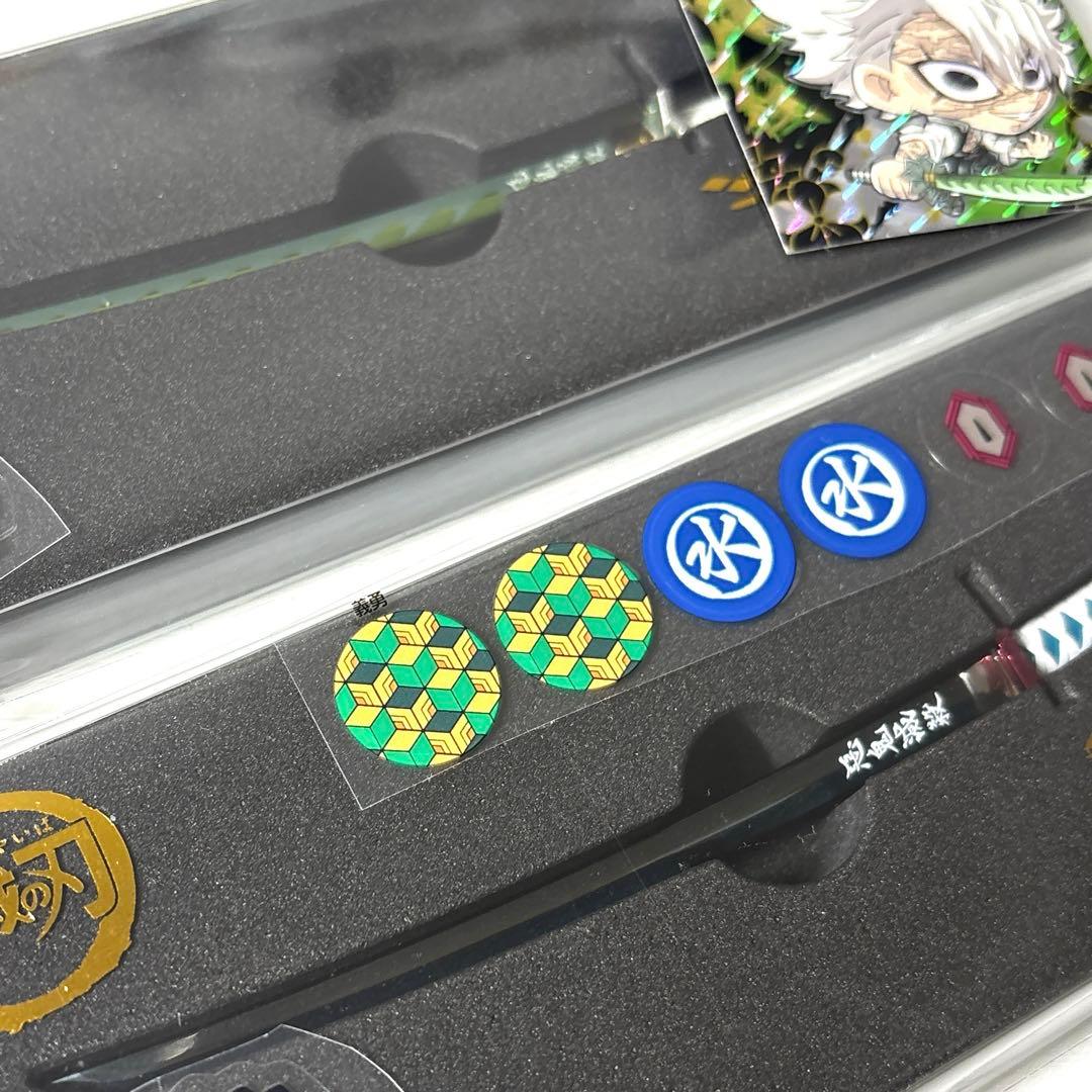 鬼滅の刃　ペーパーナイフ　冨岡義勇　不死川実弥