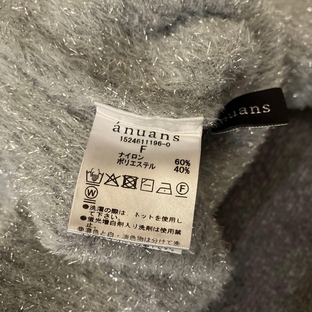 anuans アニュアンス ラメニットアンサンブル 【シルバー】