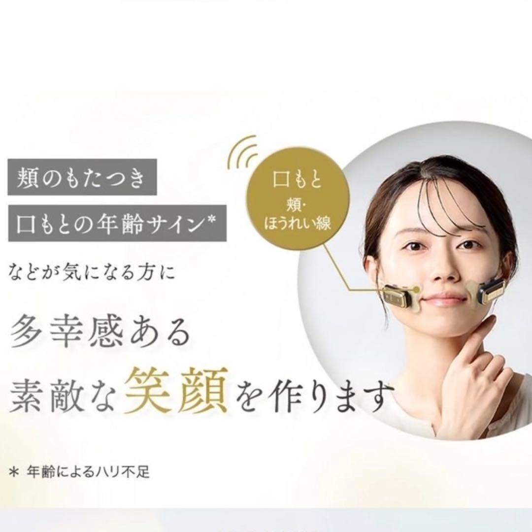 ヤーマン デザインリフトモア【最新】