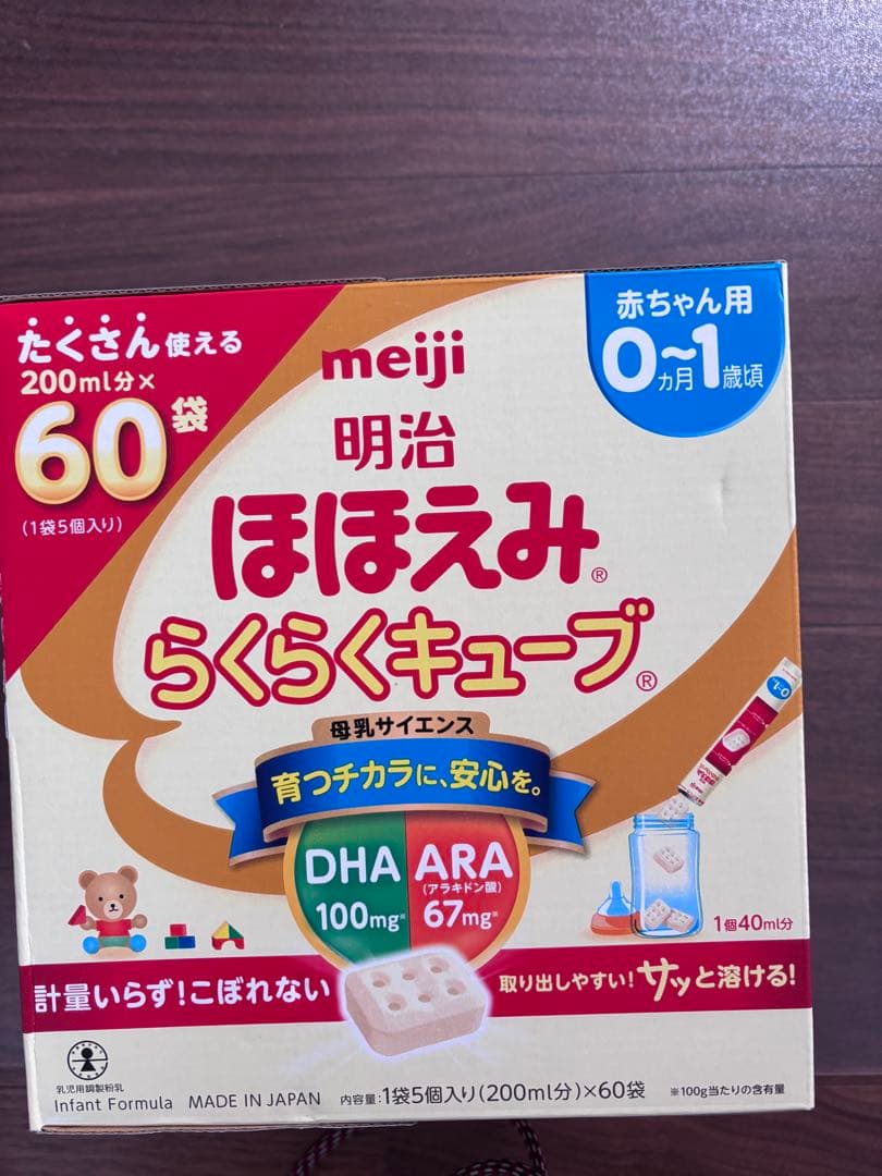 ほほえ み 粉ミルク らくらくキューブ 27g×60袋（3箱）
