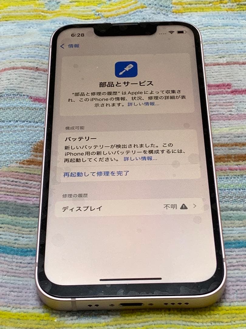 Apple iPhone13 mini 256GB ジャンク品