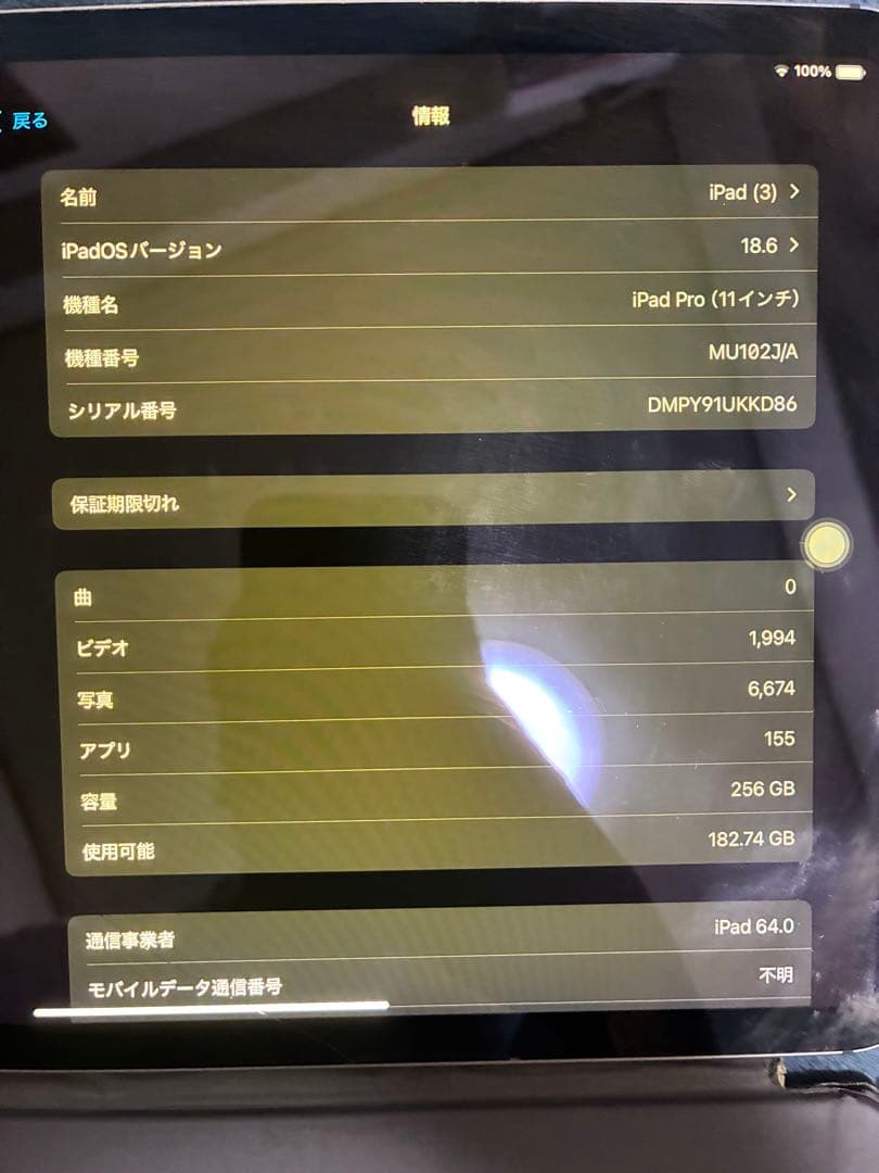 iPad (第9世代) スペースグレー Smart Keyboard付き