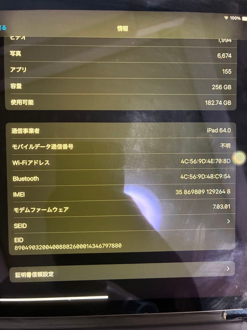 iPad (第9世代) スペースグレー Smart Keyboard付き