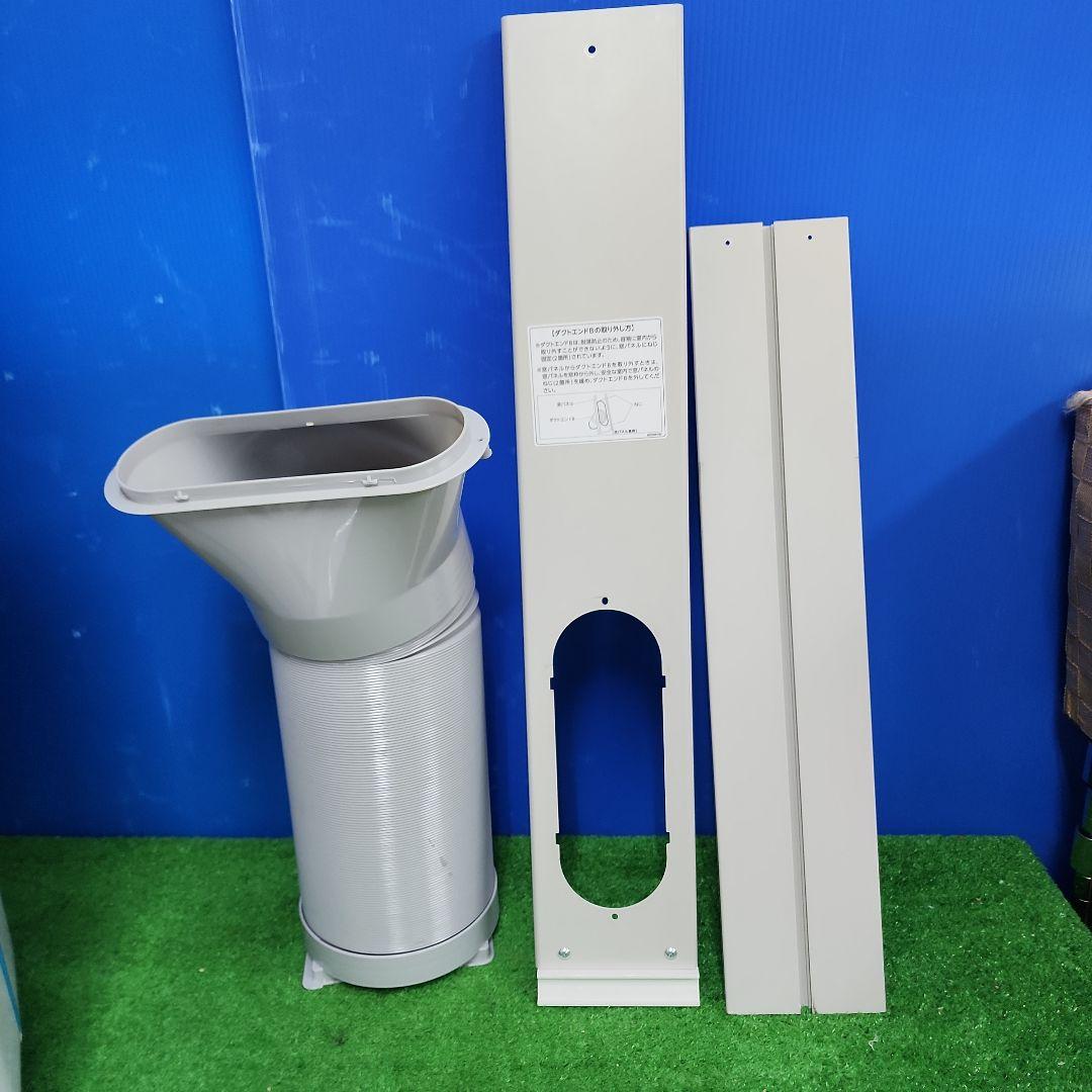 S53★KODEN移動式クーラーKEP211R/2023年製・保証付き送料無料