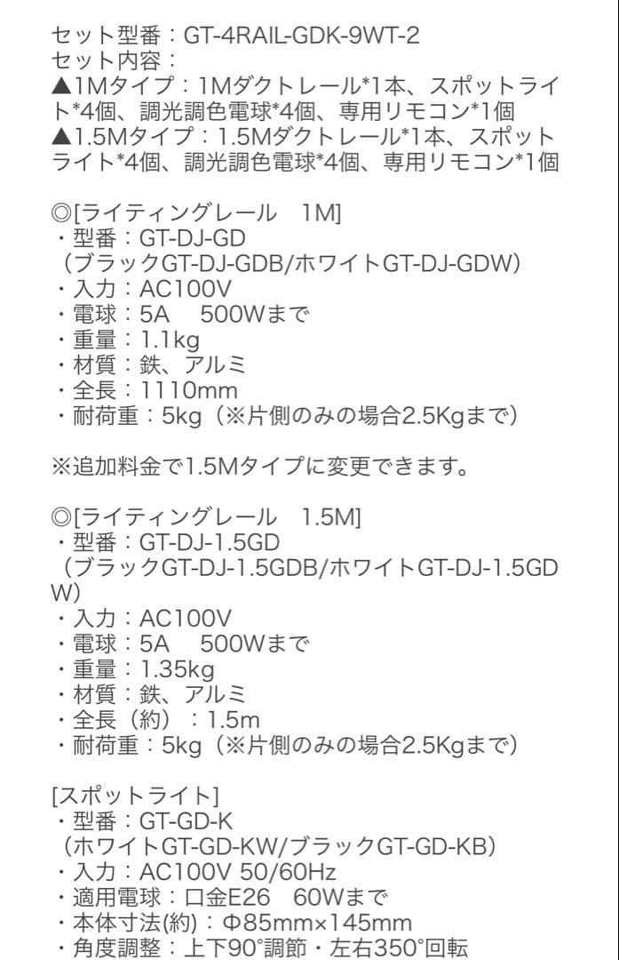 【新品】【未使用】ダクトレール　調光調色スポットライト4灯　おしゃれ照明