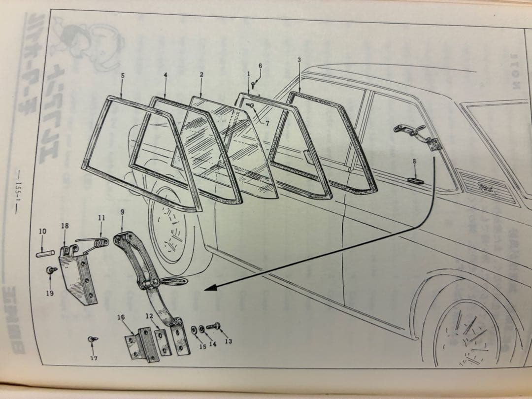 【純正品】DATSUN 510ブルーバード リアウィンドウ用ハンドル