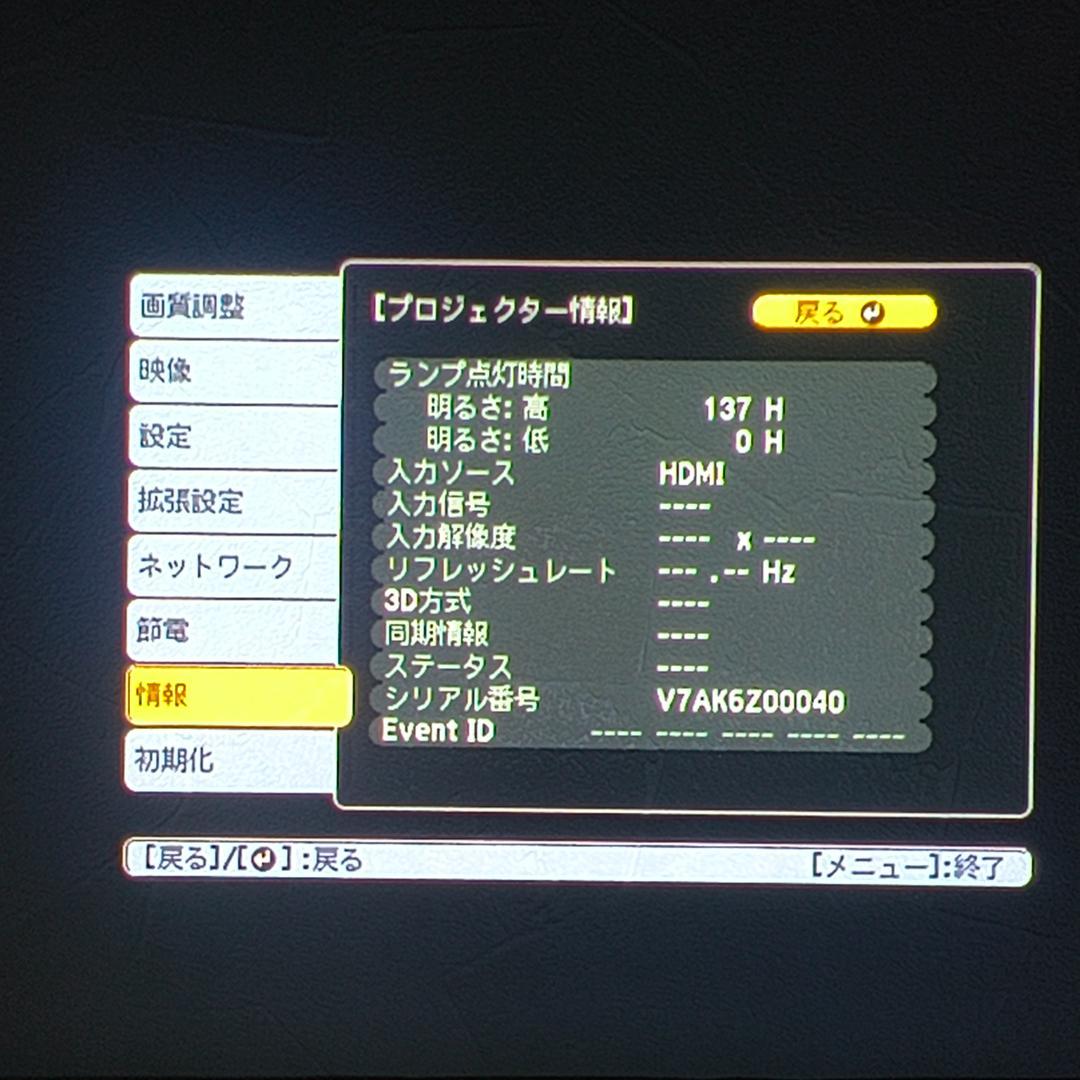 EPSON EH-TW530 3LCD プロジェクター 3D対応 ランプ137h