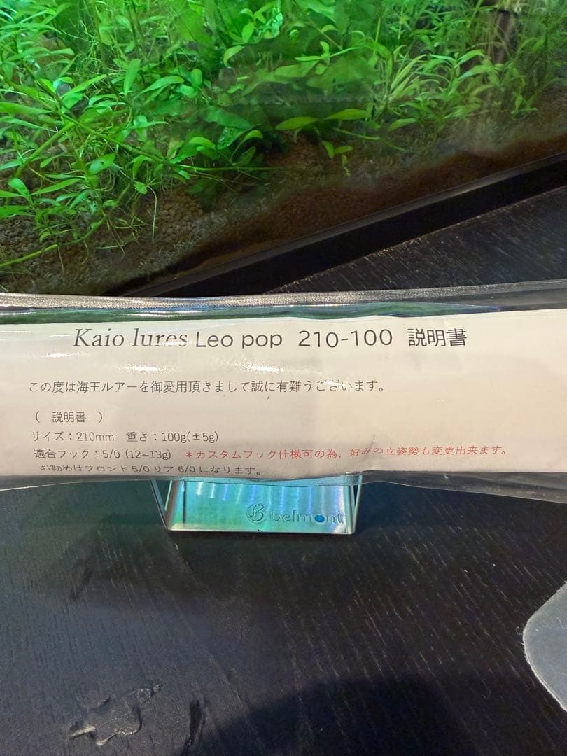 Kaio lures Leo pop 210-100 100g 未使用 ポッパー