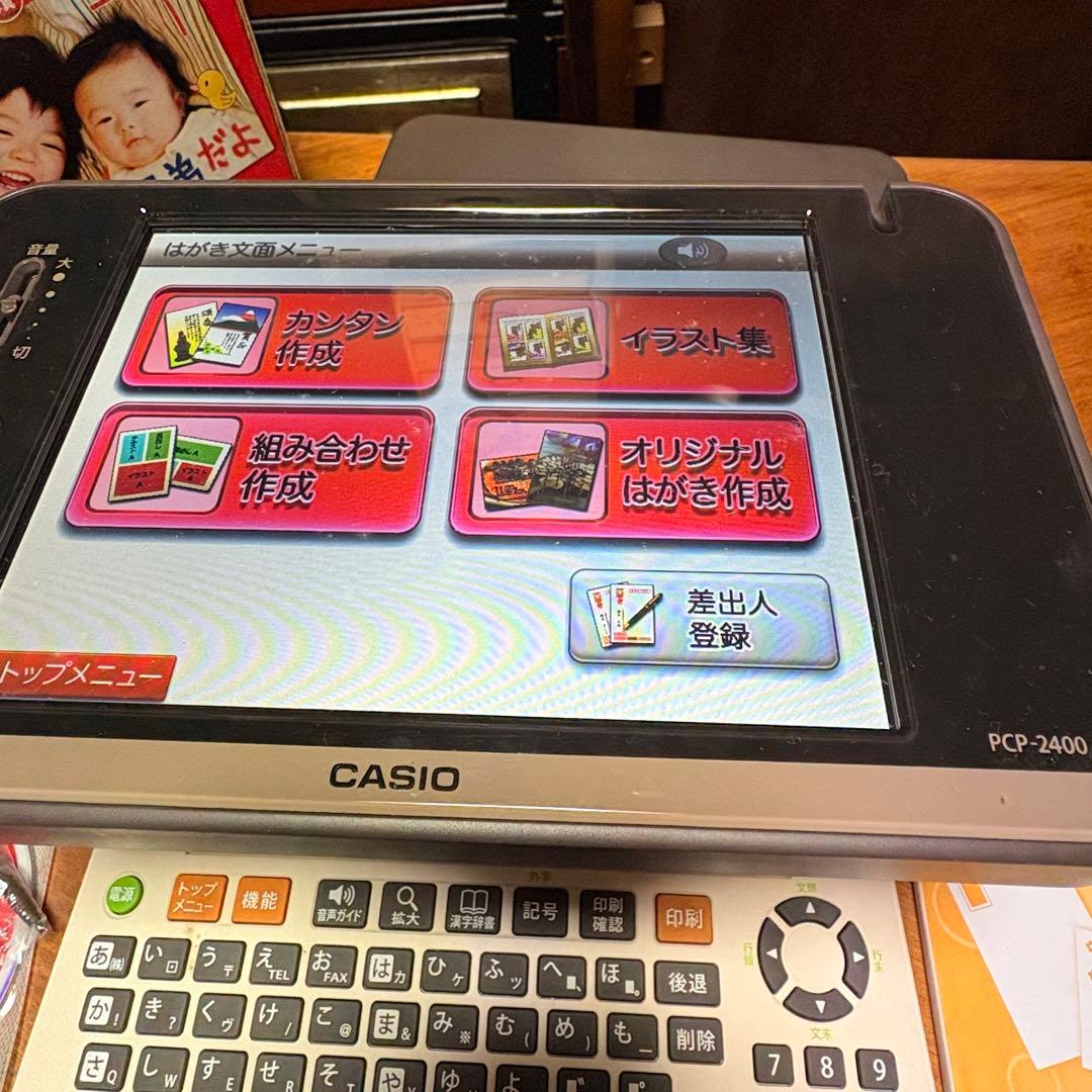 CASIO カシオ プリン写ル PCP-2400 プリンター 年賀状 2016年