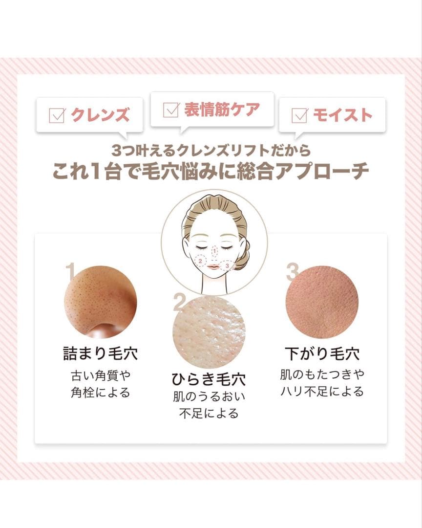 mysé クレンジングリフト プラス ピンク