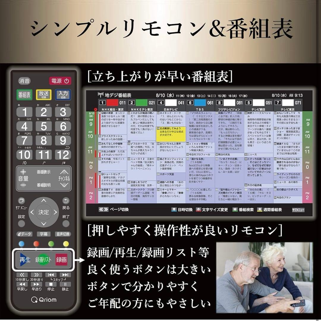 山善 40V型 1TB HD内蔵 録画 裏番組録画 対応QRC-40W2KHDD