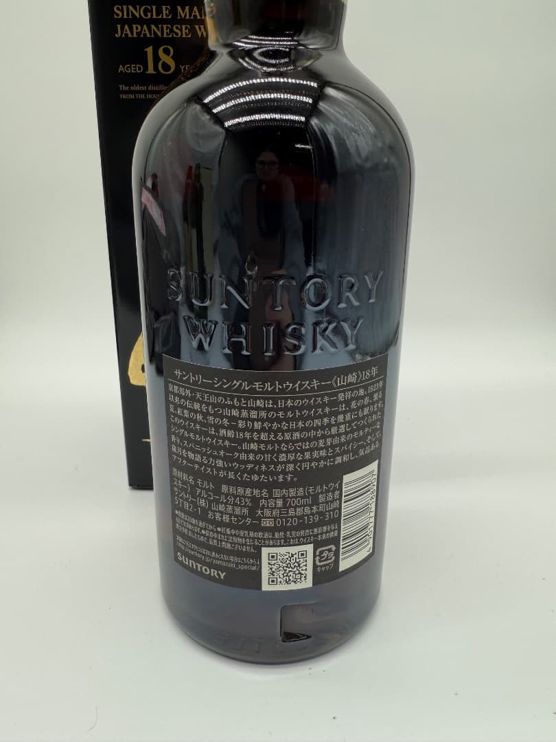 【未開封】山崎　ウィスキー　AGED18YEARS