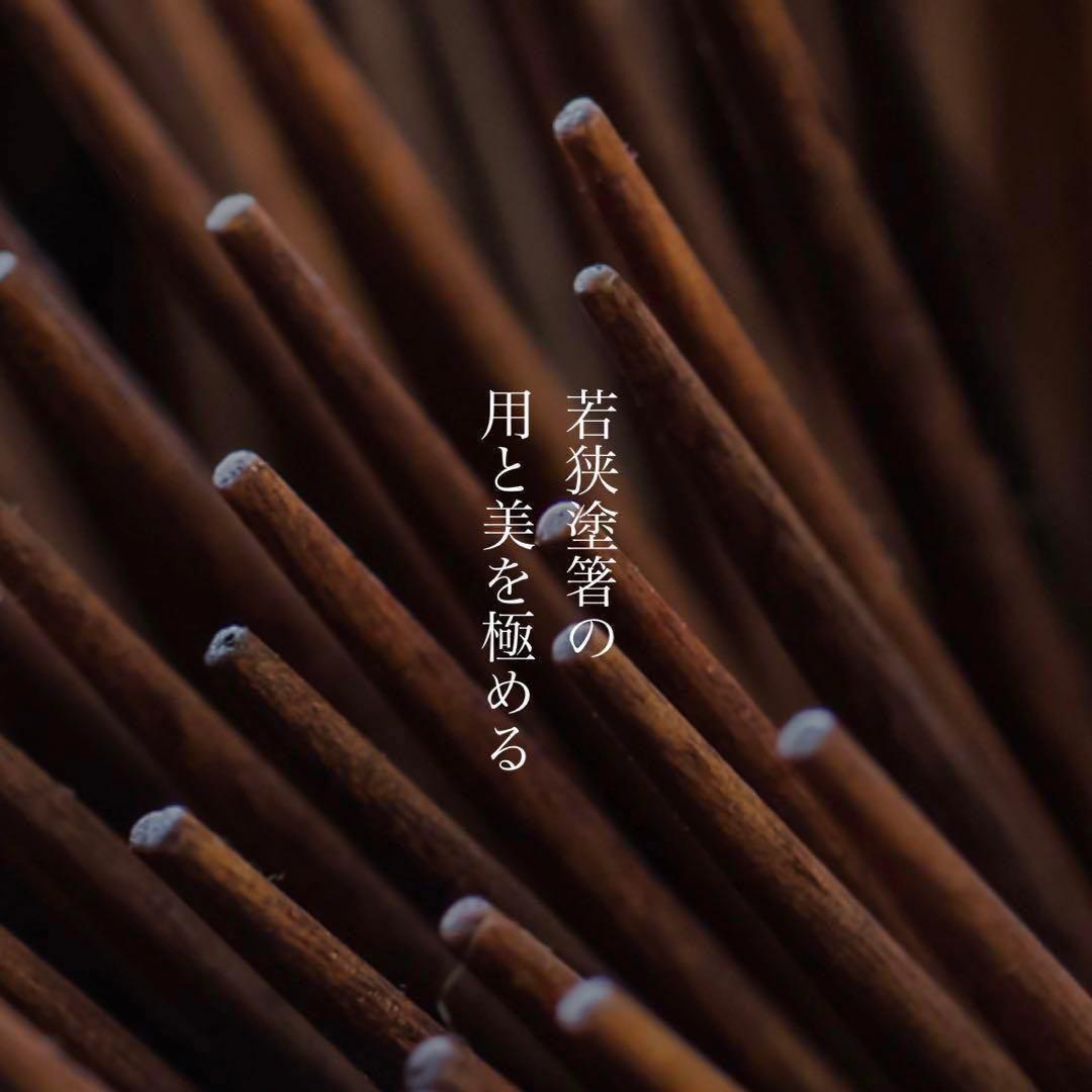 【エグゼイド】高級夫婦箸　若狭塗り　『貝時雨　赤•黒』セット売り