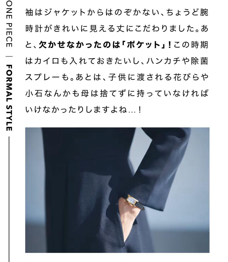 ２３区　極美品　クリーニング済　高橋志津奈　VERY掲載　ワンピース