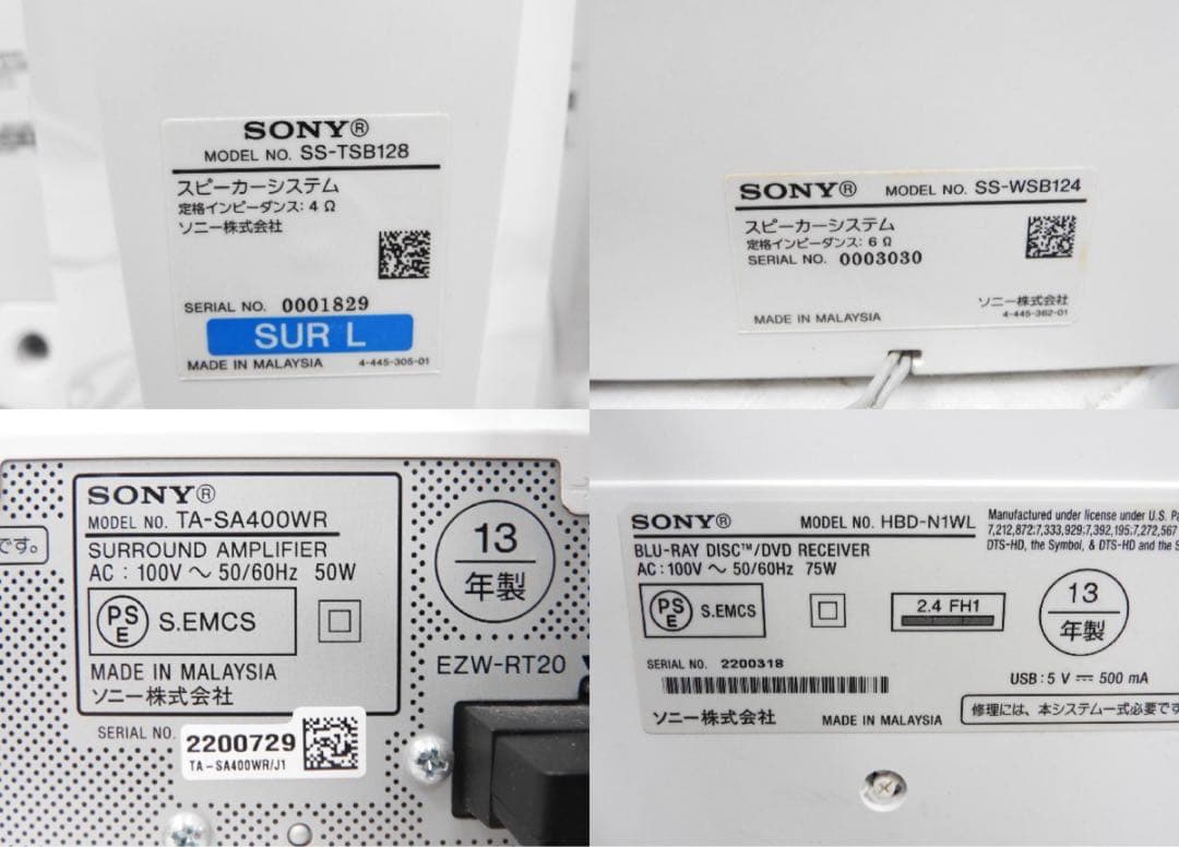 SONY ホームシアターシステム BDV-N1WL HBD-N1WL