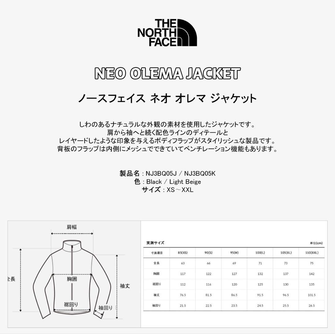 日本未発売 ノースフェイス ネオ オレマ ジャケット M NJ3BQ05K