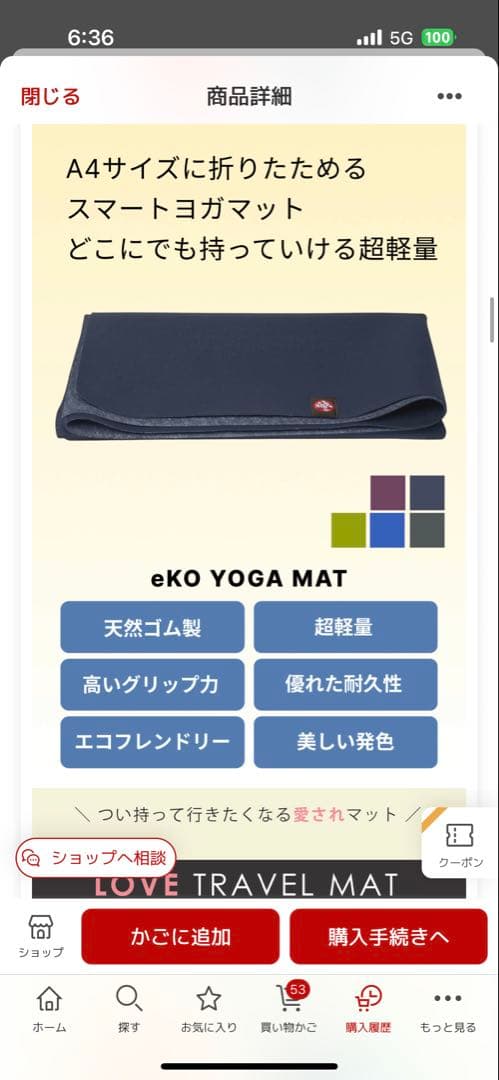 超軽量ピンクヨガマット　マンドゥカ