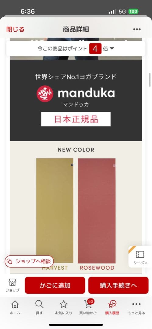 超軽量ピンクヨガマット　マンドゥカ