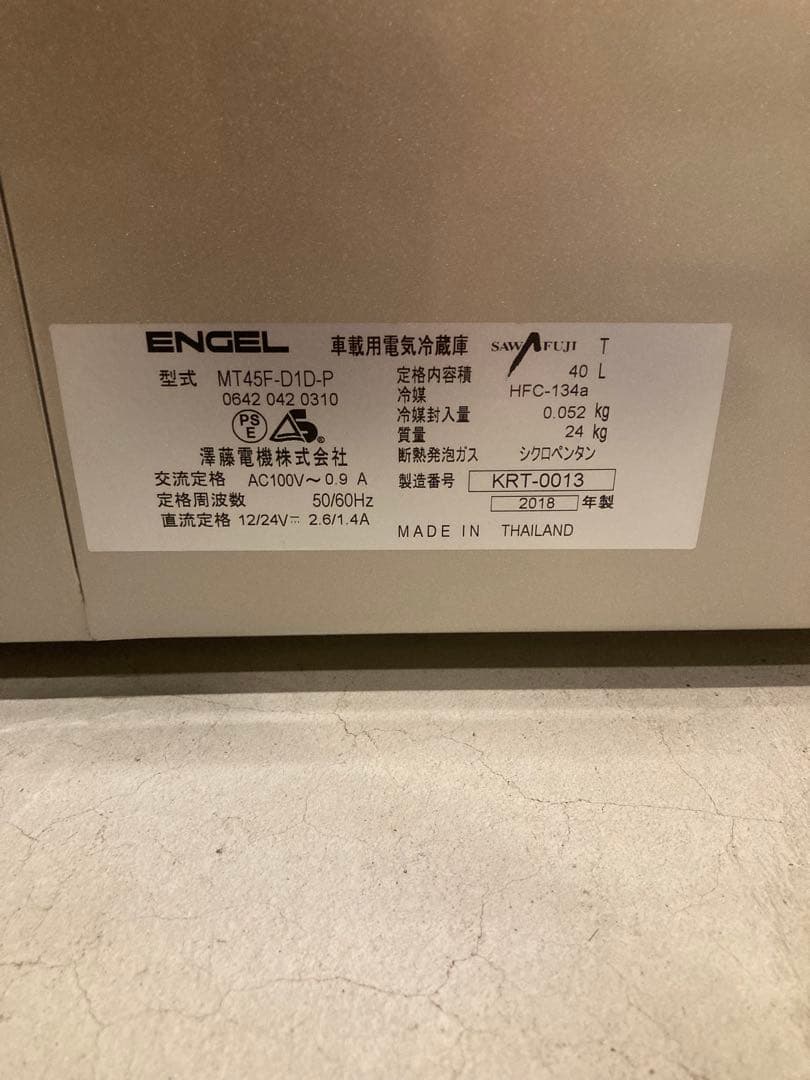 新品未使用☆澤藤電気 ENGEL 車載冷凍冷蔵庫40ℓ MT40F-D1D-P