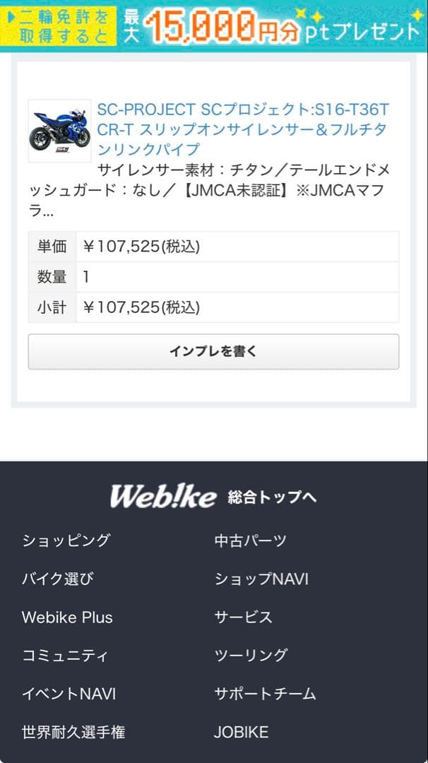 GSXR1000R SC-PROJECT スリップオンサイレンサー 認証書付き