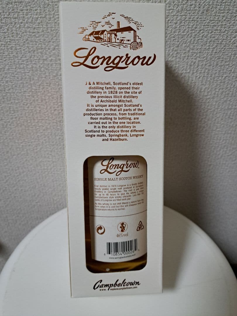 Longrow シングルモルトウイスキー 700ml 46%
