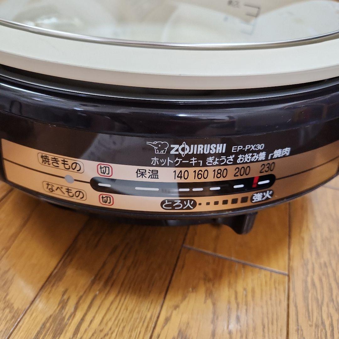 象印 EP-PX30-TA グリルなべ　あじまる