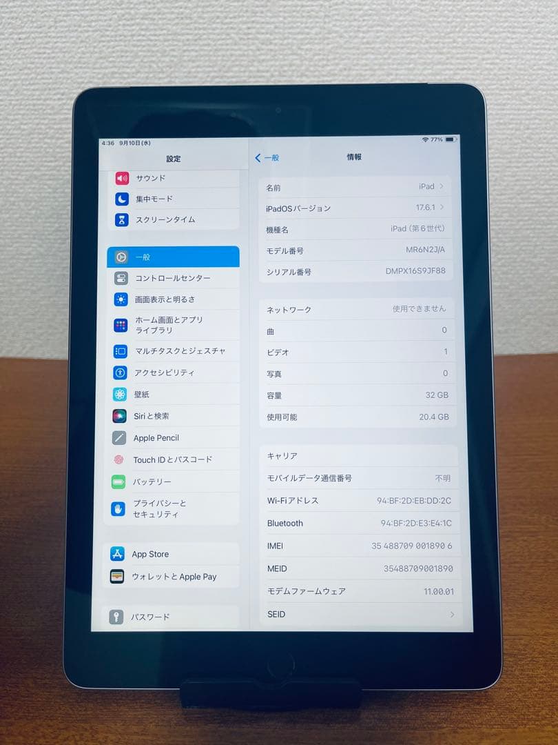 iPad 9.7インチ(第6世代) 32GB Wi-Fi + セルラー