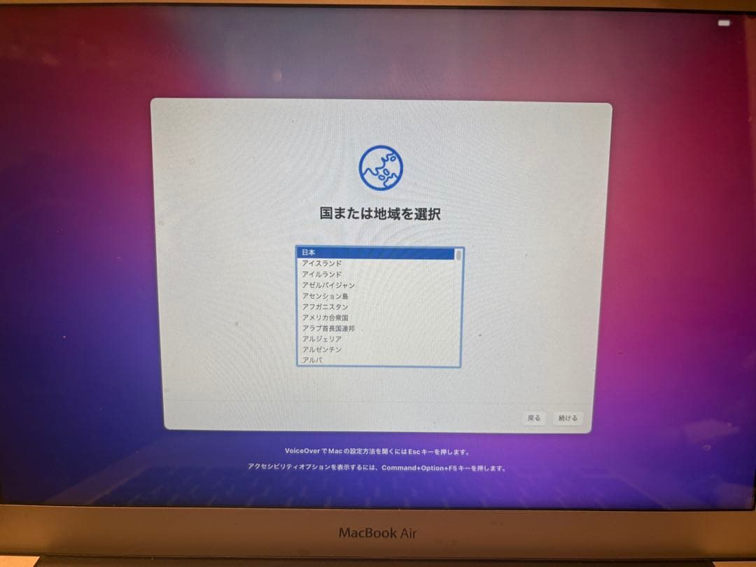 安い！Apple MacBook Air 2017