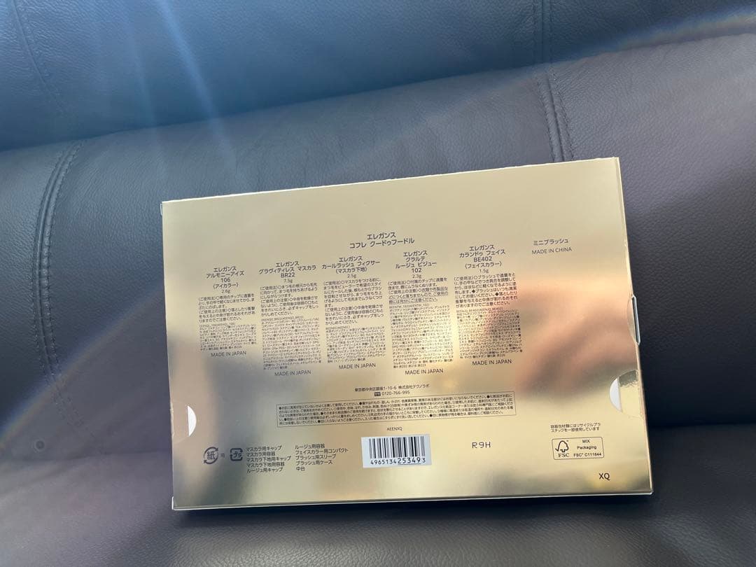 エレガンス クリスマスコフレ2025 コフレ クードゥフードル