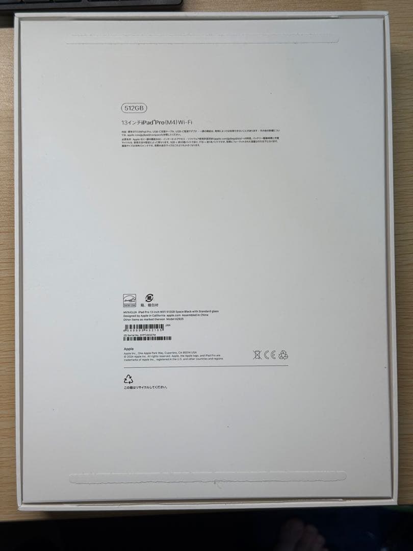 Apple M4 iPad Pro 13インチ 512GB バッテリー100%