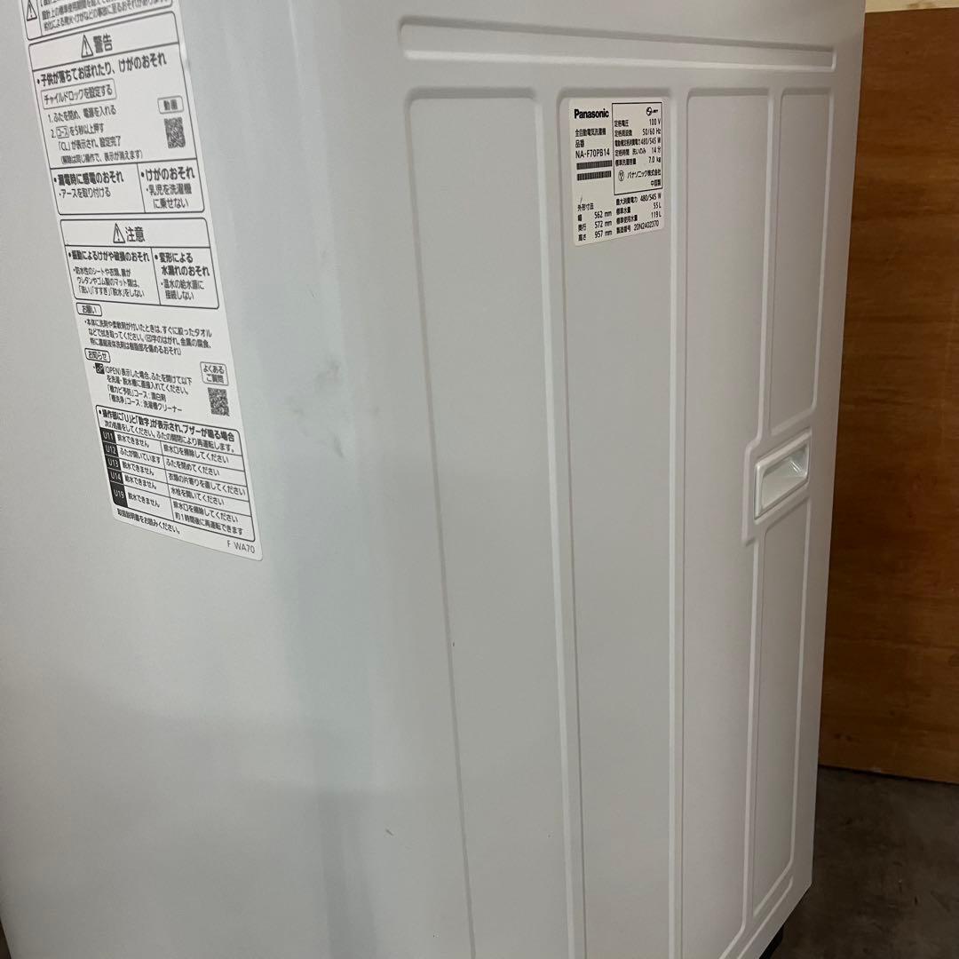 一都三県限定　配送設置無料　縦型洗濯機　Panasonic 7kg 2019年