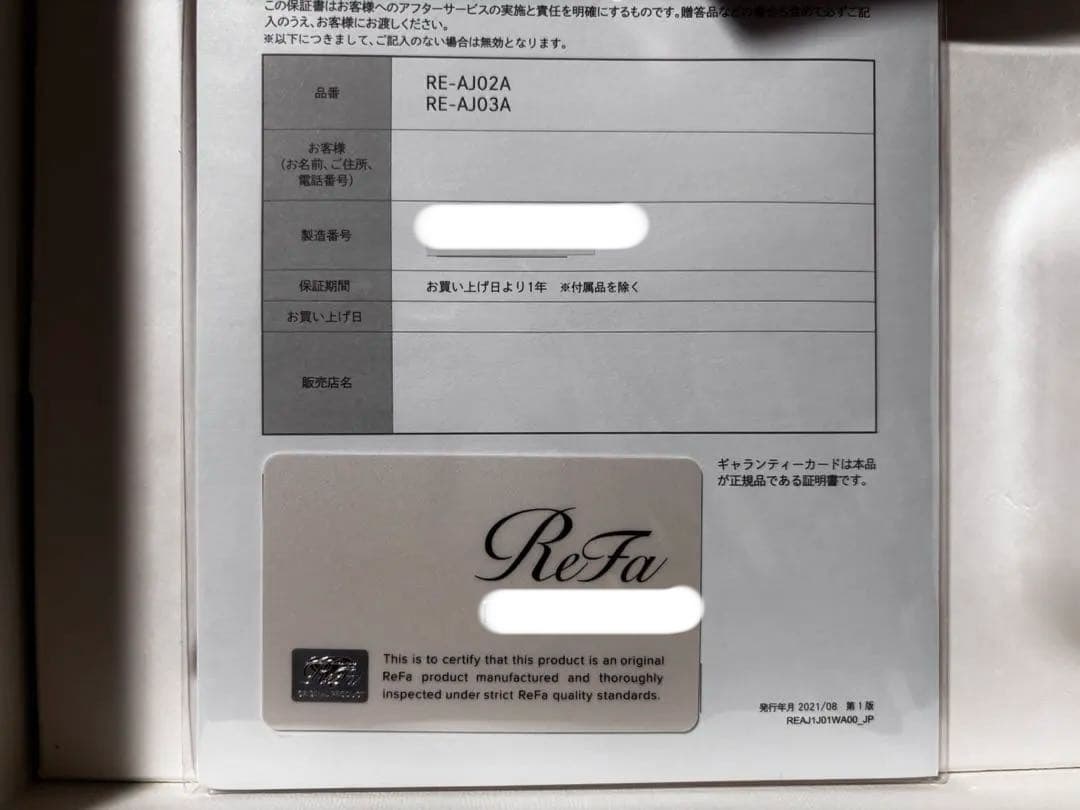 リファ ビューティックドライヤープロ 2021年製