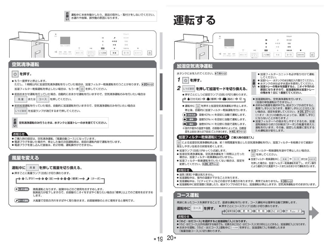 ダイキン加湿空気清浄機 ACK70Y(MCK70Y) 空気清浄機 人気のブラック