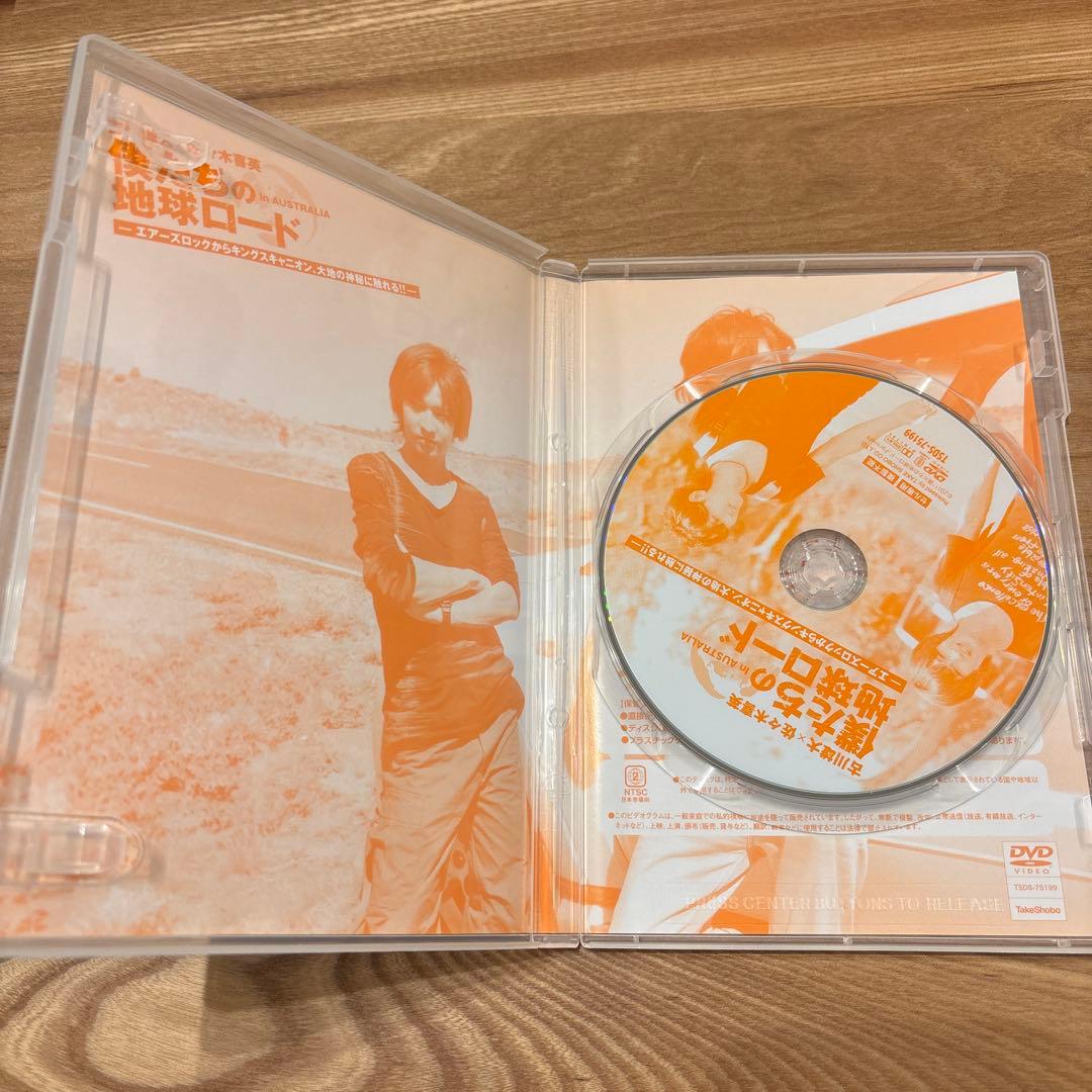僕たちの地球ロード DVD 2点セット 古川雄大 佐々木喜英