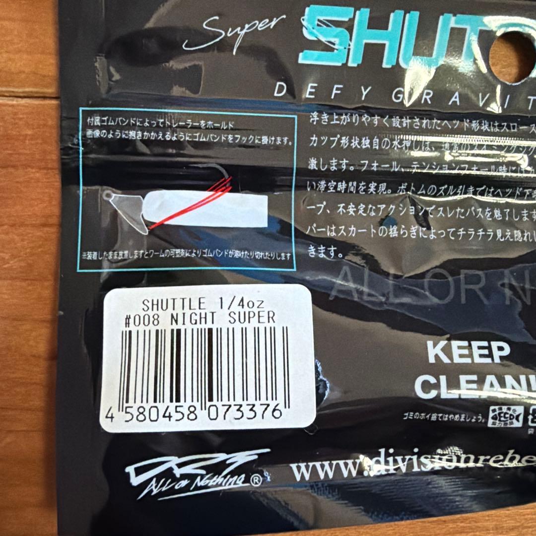 Super SHUTTLE イエロー 1/4oz 3個入り