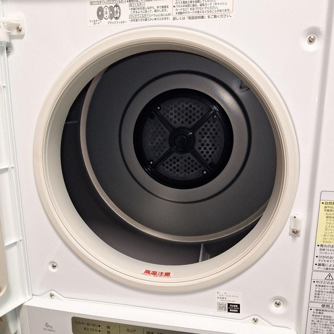 2023年製　日立 衣類乾燥機 6.0kg