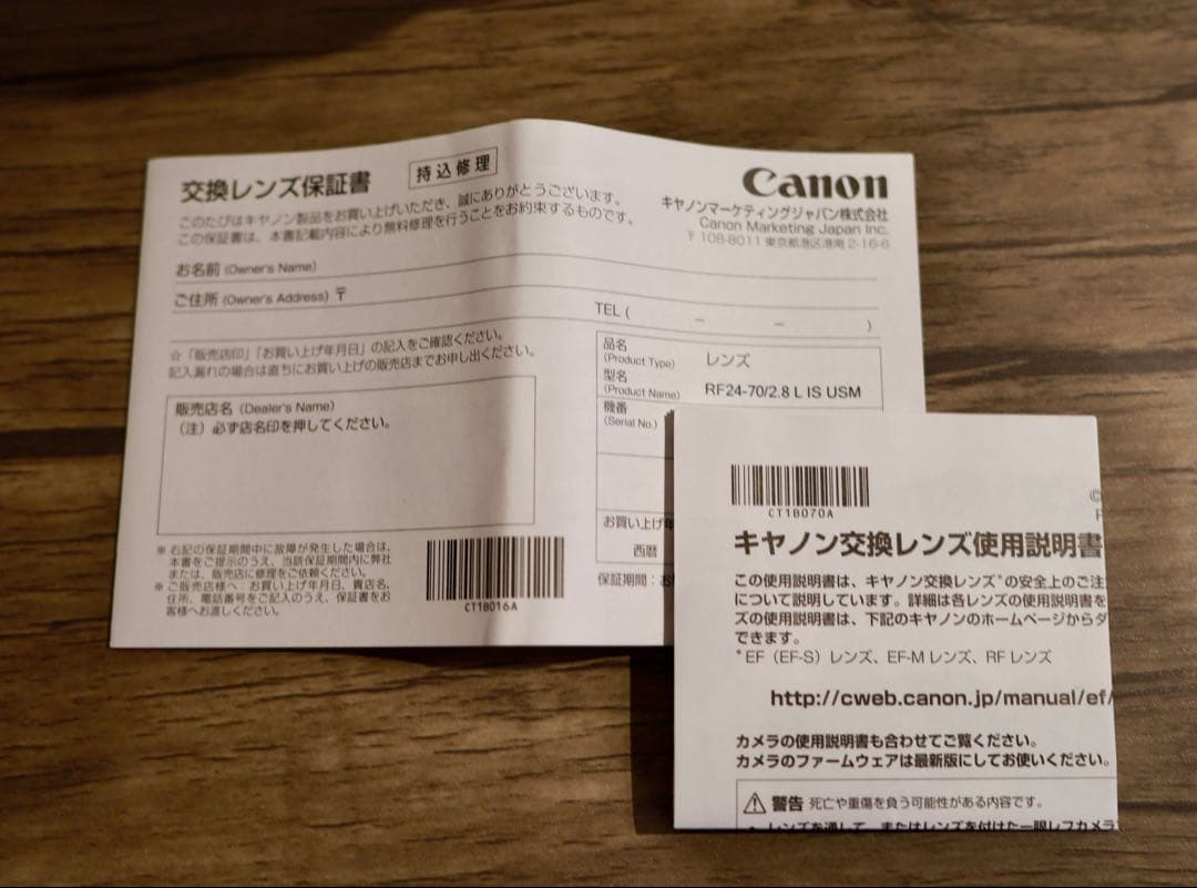 【美品】Canon RF 24-70mm F2.8L IS USM レンズ