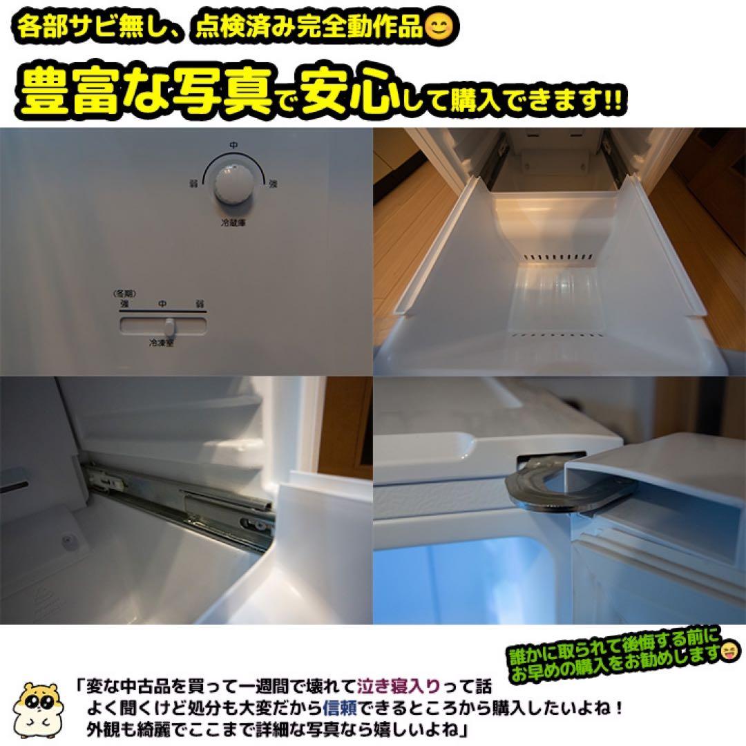 【極上品】冷蔵庫 一人暮らし　二人暮らし 同棲 単身 新生活