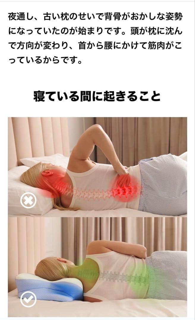 Facebookで見つけた枕　Derila 枕　アンナ Derila Ergo