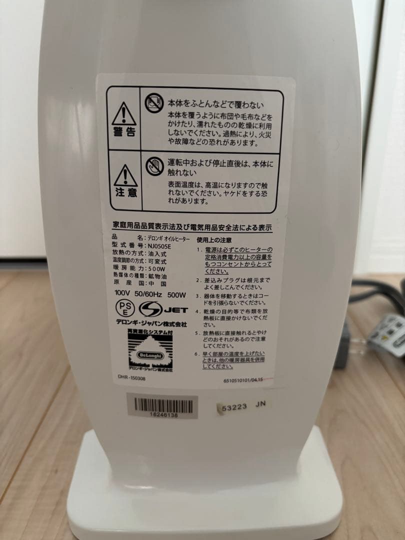 De'Longhi ミニオイルヒーター NJ0505E