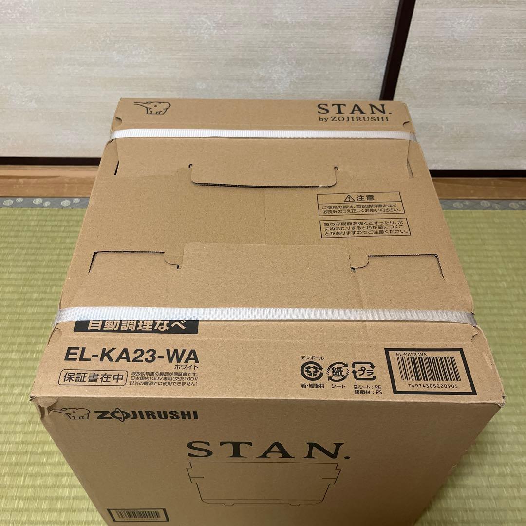 ZOJIRUSHI「STAN」電気調理鍋