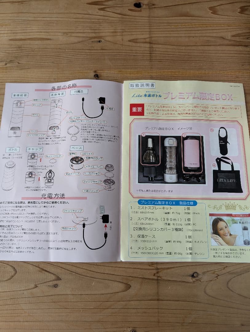 Lita 吸入キット付 水素ボトル