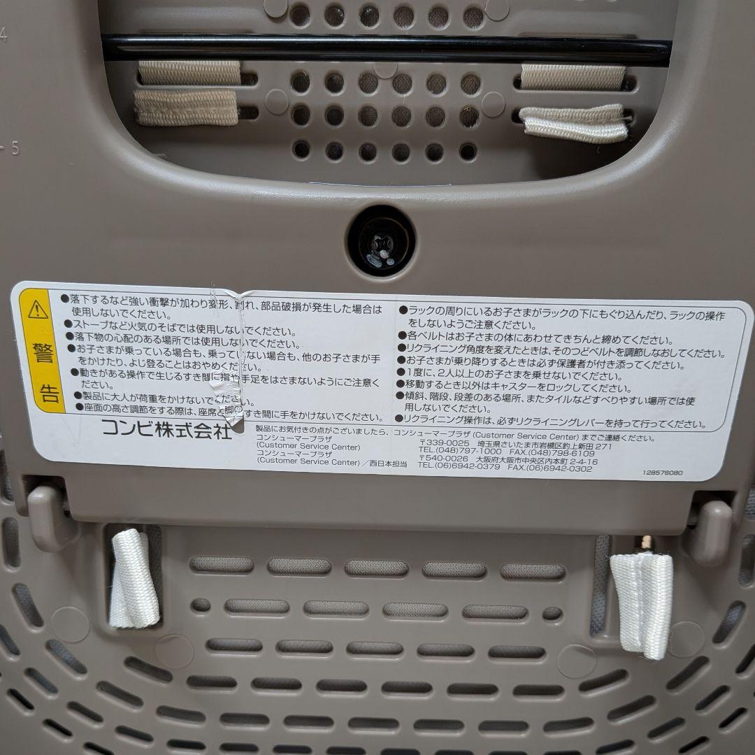 Combi ネムリラオート スウィングコンビ BEDi Long AT 電動