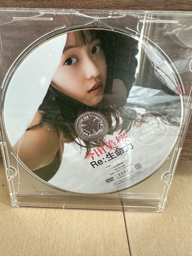 今田美桜　週刊プレイボーイ + DVD 2枚セット